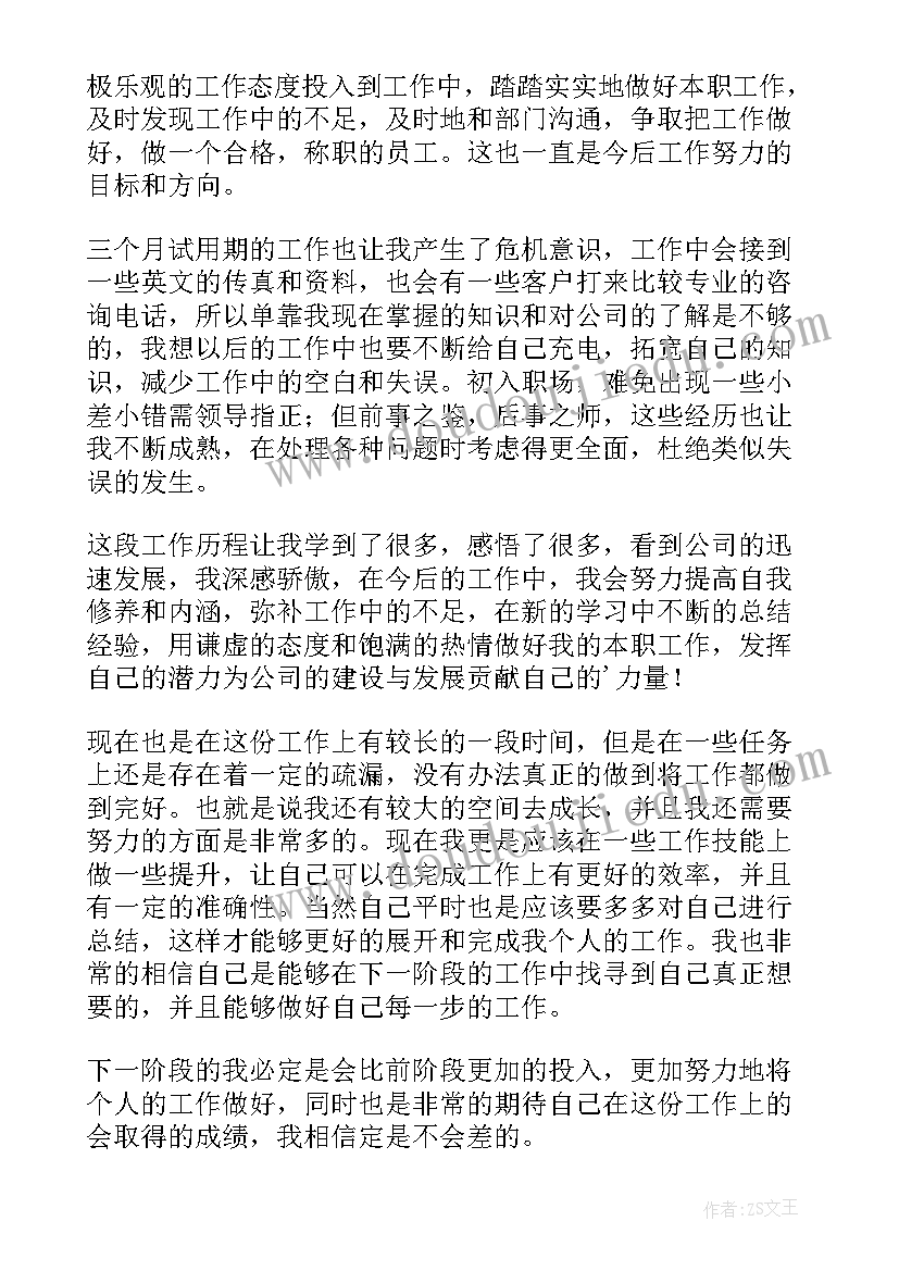 2023年榜样心得体会版面(汇总6篇)