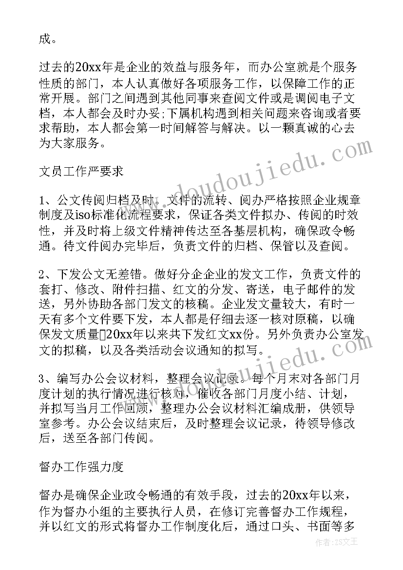 2023年榜样心得体会版面(汇总6篇)