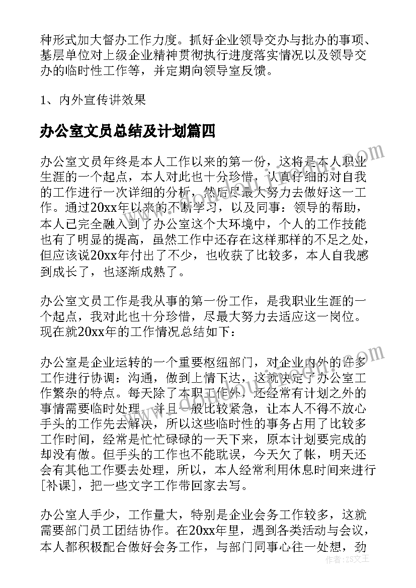 2023年榜样心得体会版面(汇总6篇)