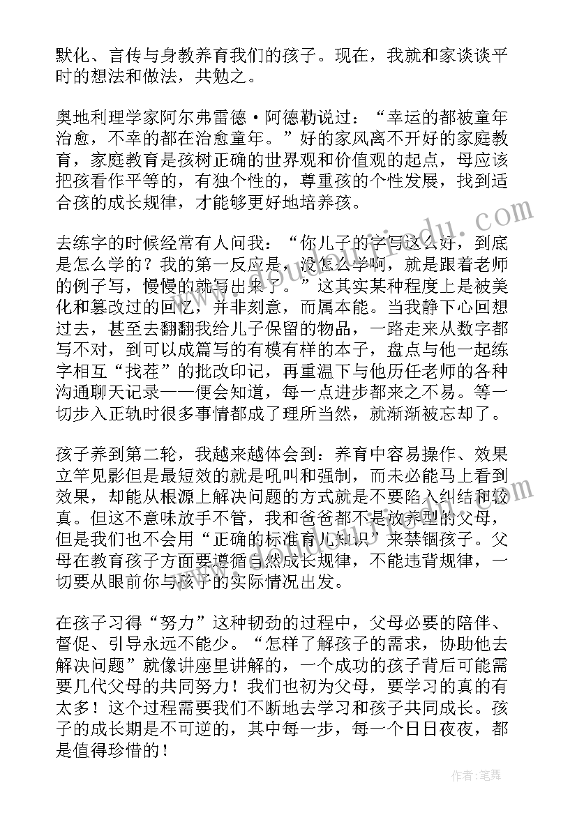 最新中华人民共和国家庭促进法心得体会(通用5篇)