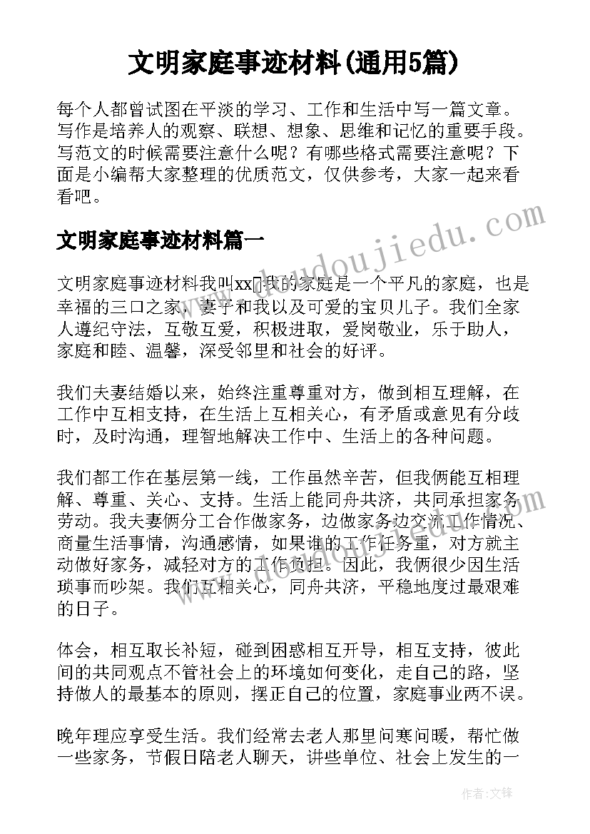 2023年电磁和核磁的区别 核心素养心得体会(优秀8篇)