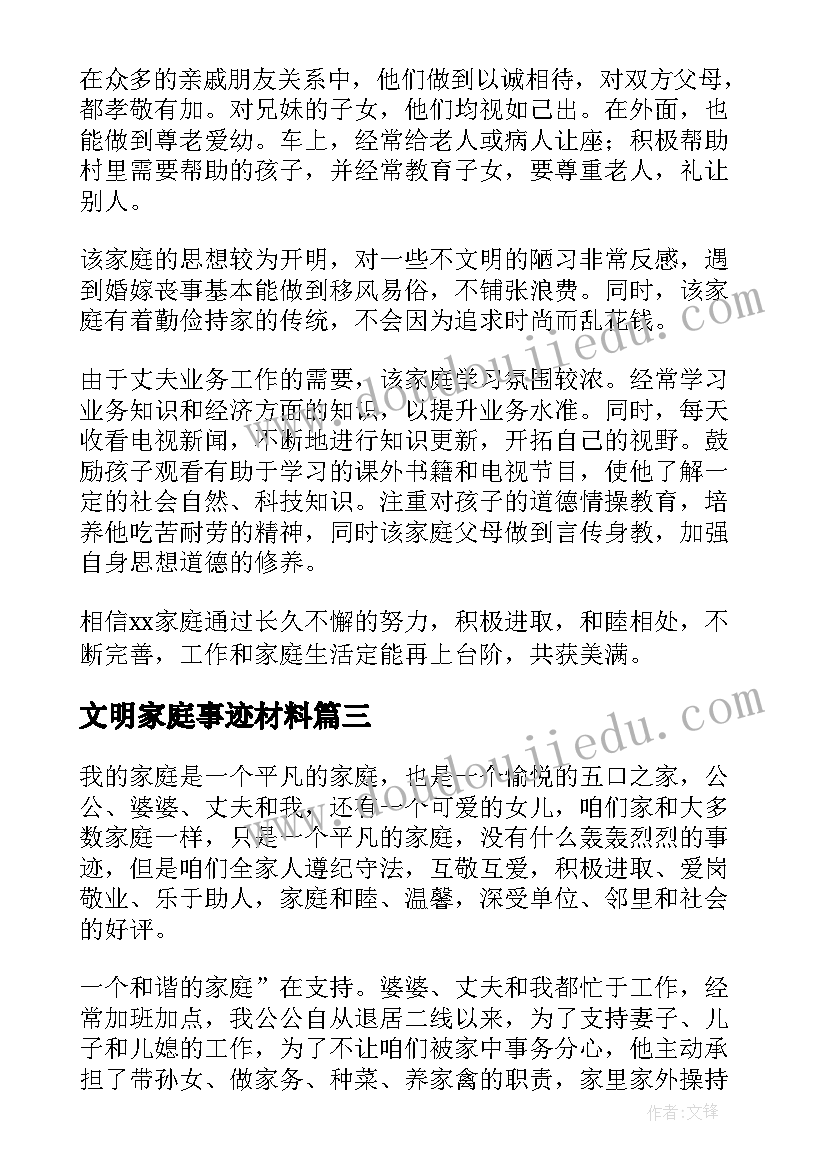 2023年电磁和核磁的区别 核心素养心得体会(优秀8篇)