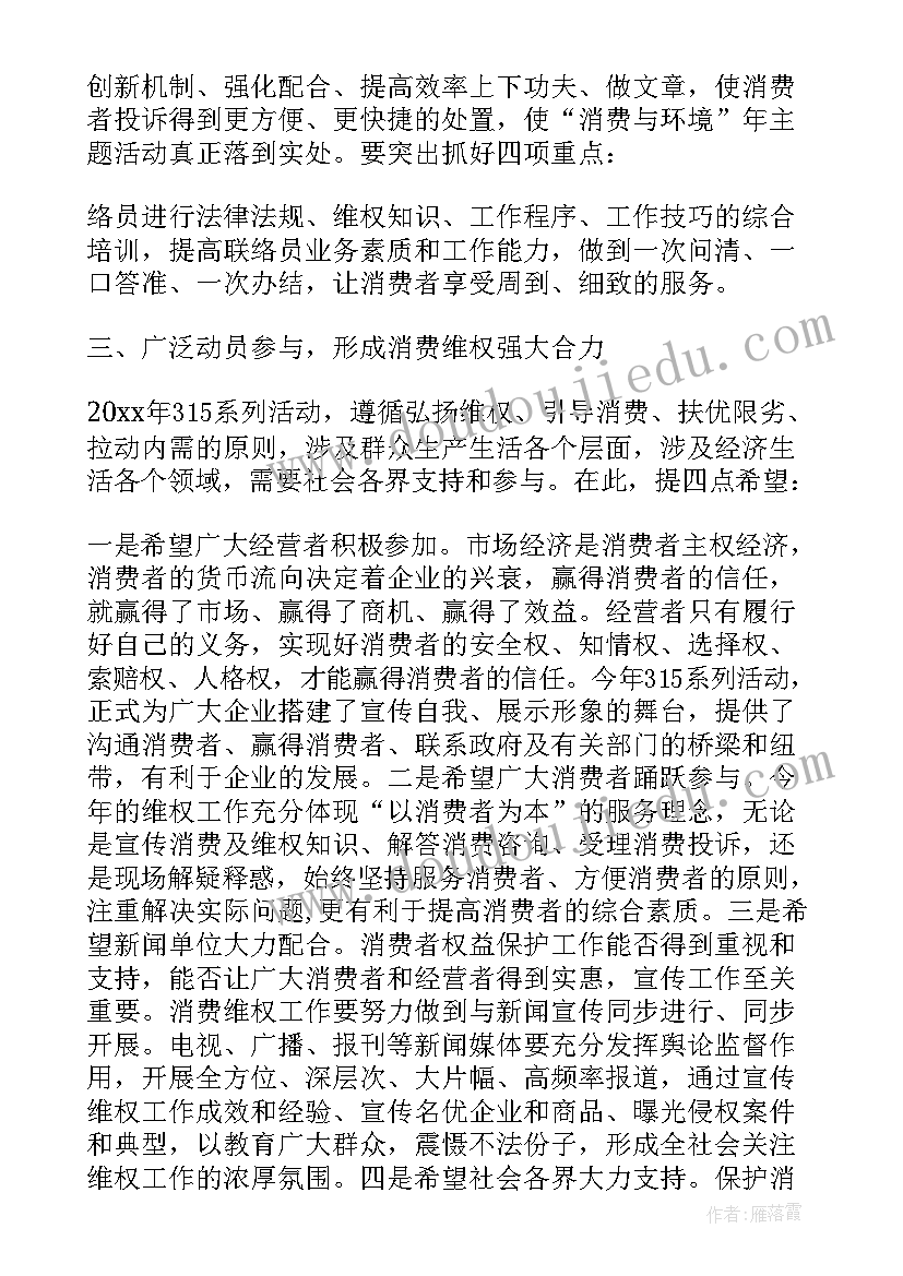 合理消费简报(优质5篇)