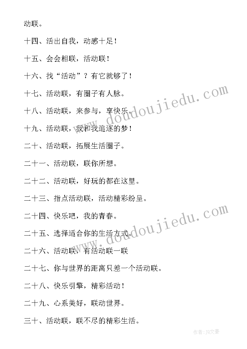 2023年公司产品介绍文案(精选5篇)