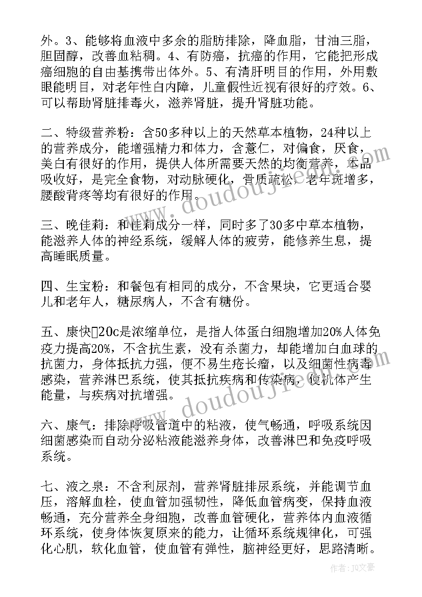 2023年公司产品介绍文案(精选5篇)