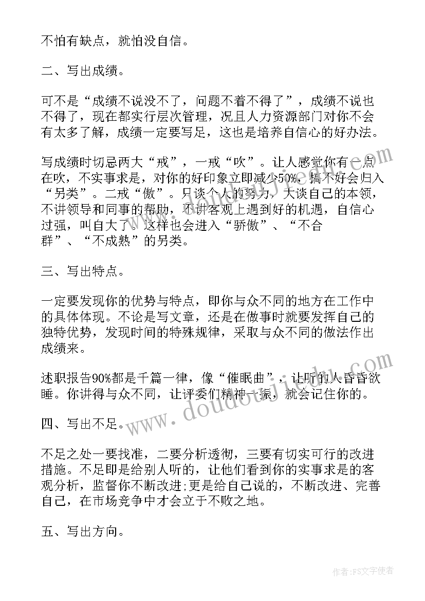 2023年村两委个人述职述廉报告(实用5篇)