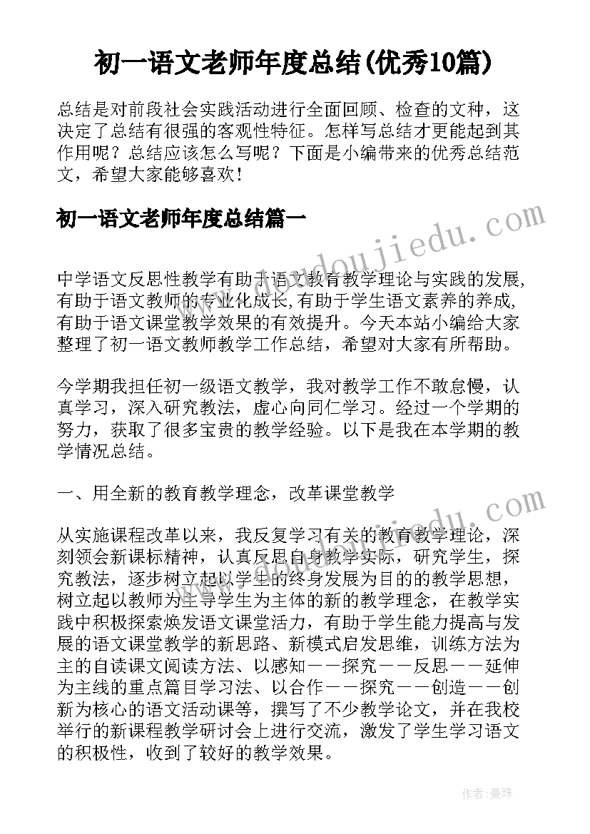 学期末线上家长会总结(优秀5篇)