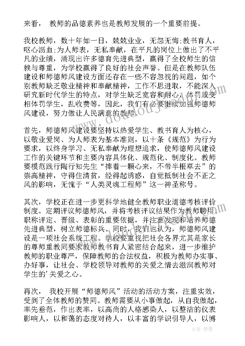 最新党总支会议会议记录人员要求 党总支会议纪要(优质5篇)