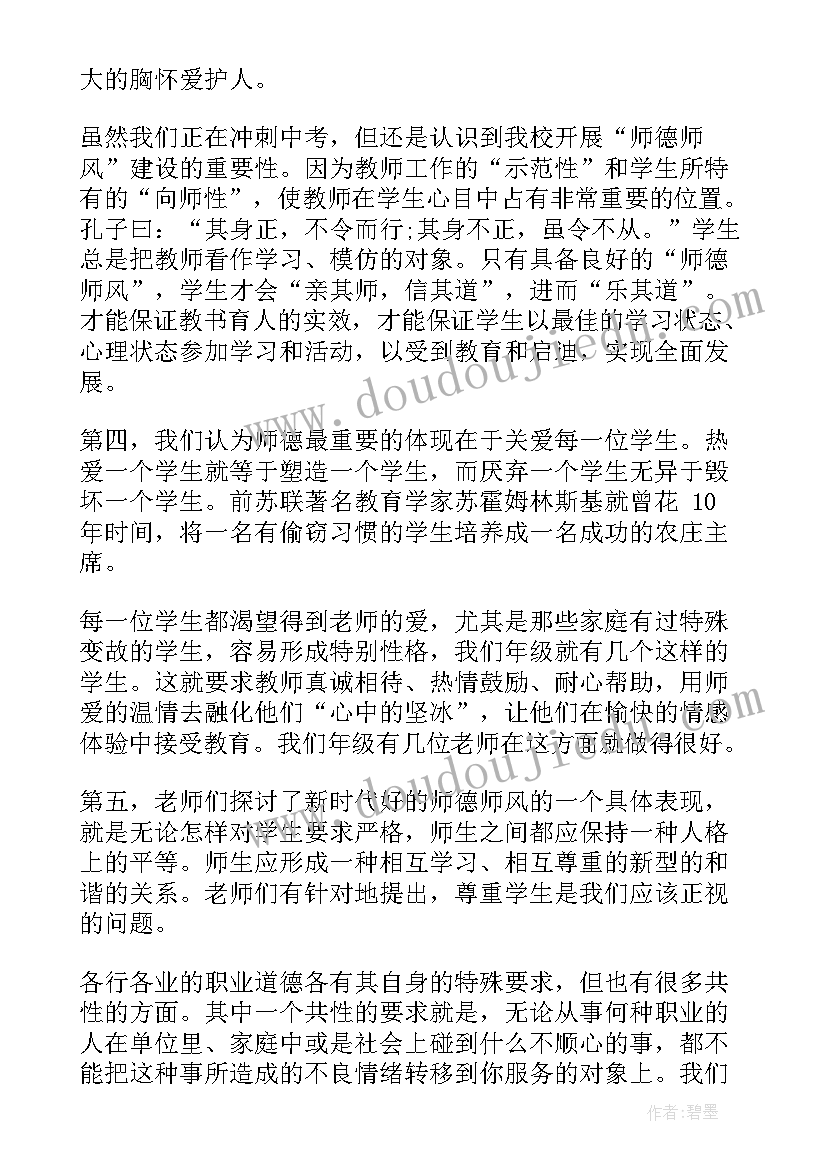 最新党总支会议会议记录人员要求 党总支会议纪要(优质5篇)