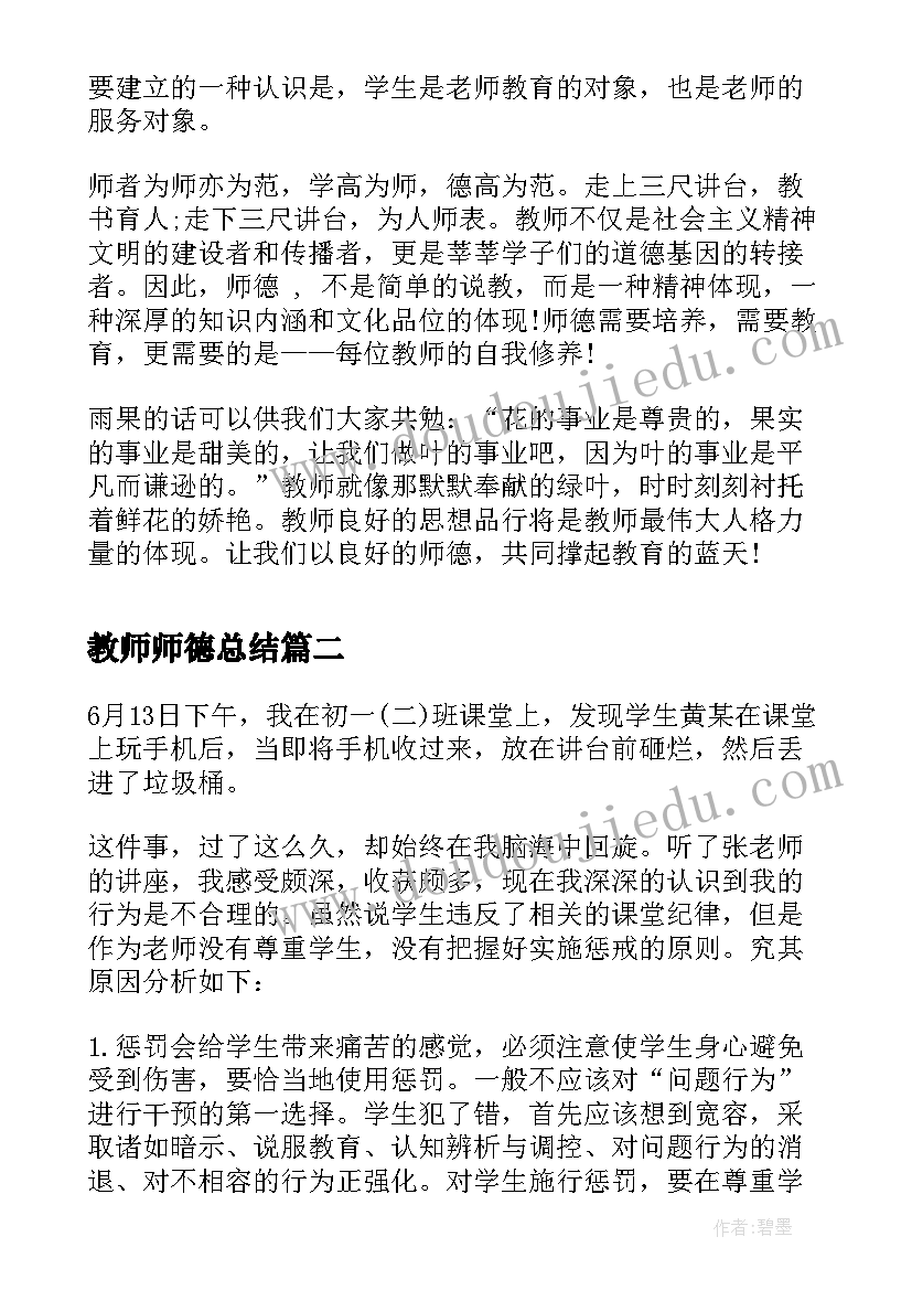 最新党总支会议会议记录人员要求 党总支会议纪要(优质5篇)