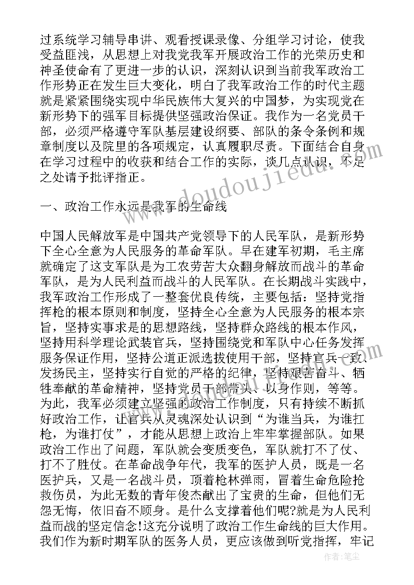 检察工作会议心得体会总结(大全7篇)