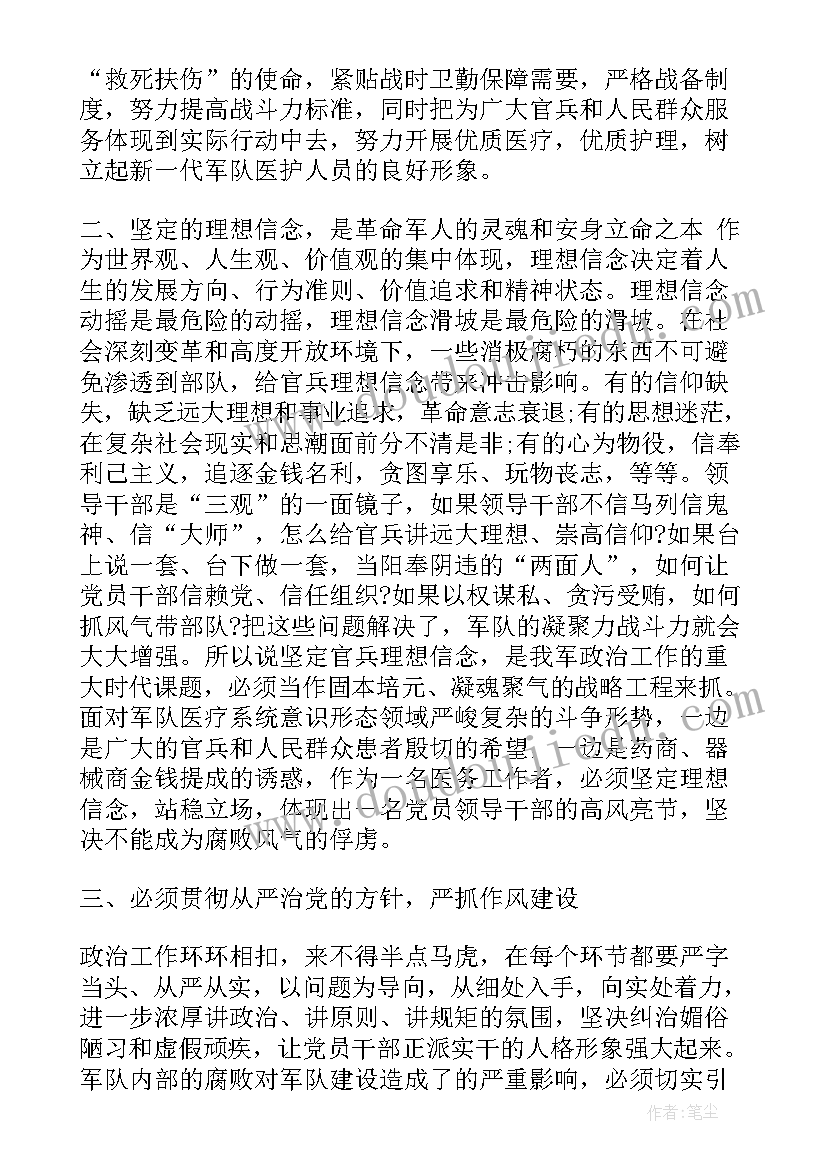 检察工作会议心得体会总结(大全7篇)