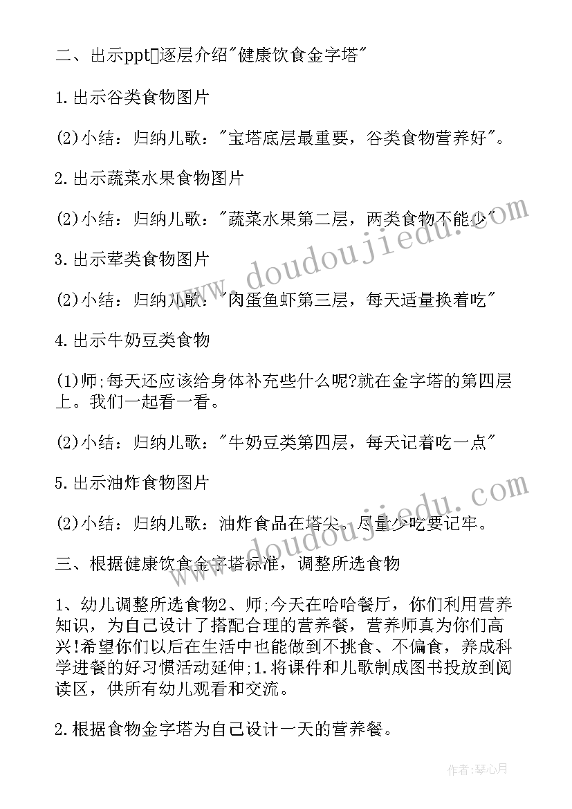 2023年大班健康活动盖房子反思 大班健康教案及教学反思(通用9篇)