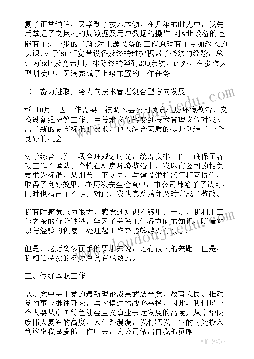 数字媒体实训周报 数字媒体技术专业毕业生实习报告(优质5篇)