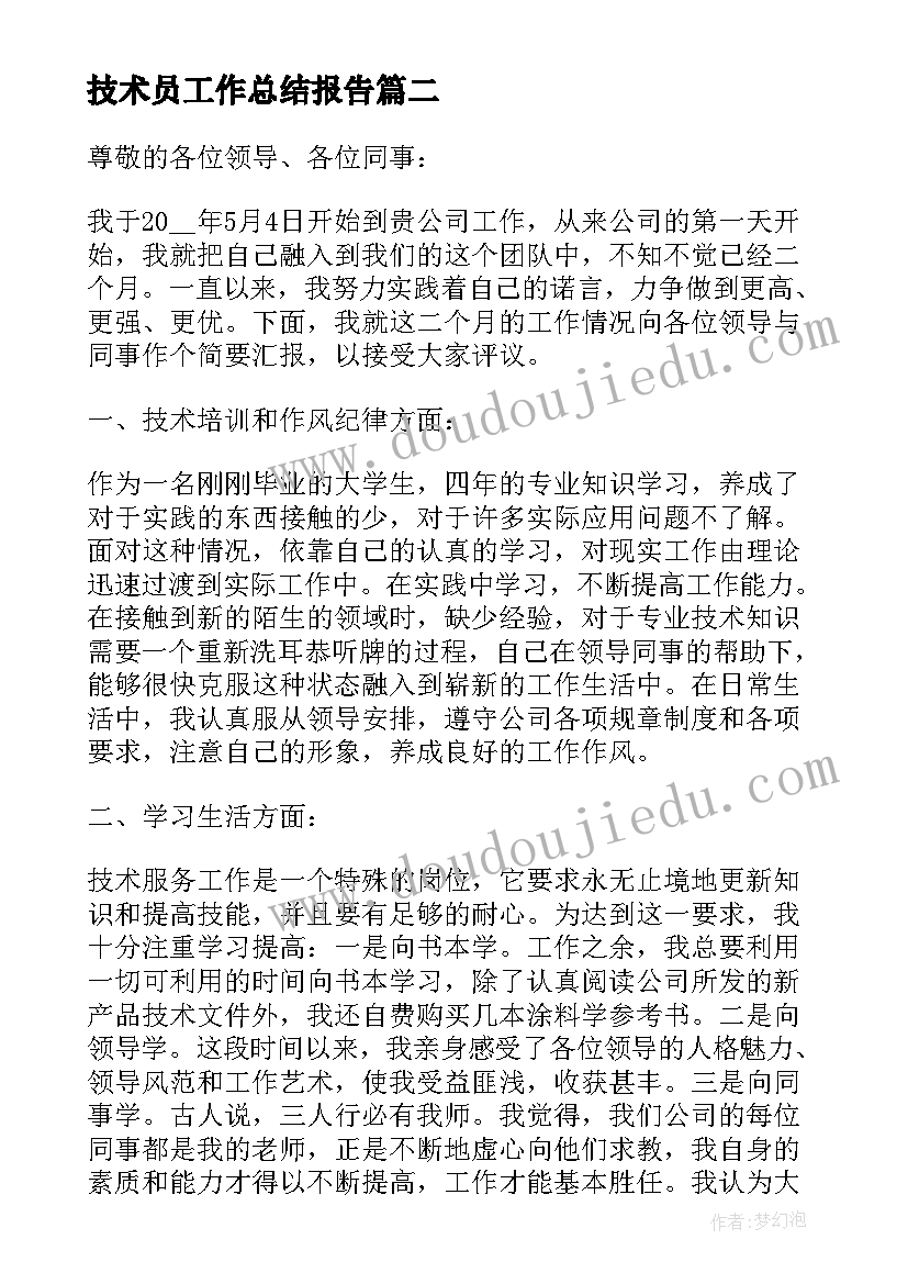 数字媒体实训周报 数字媒体技术专业毕业生实习报告(优质5篇)