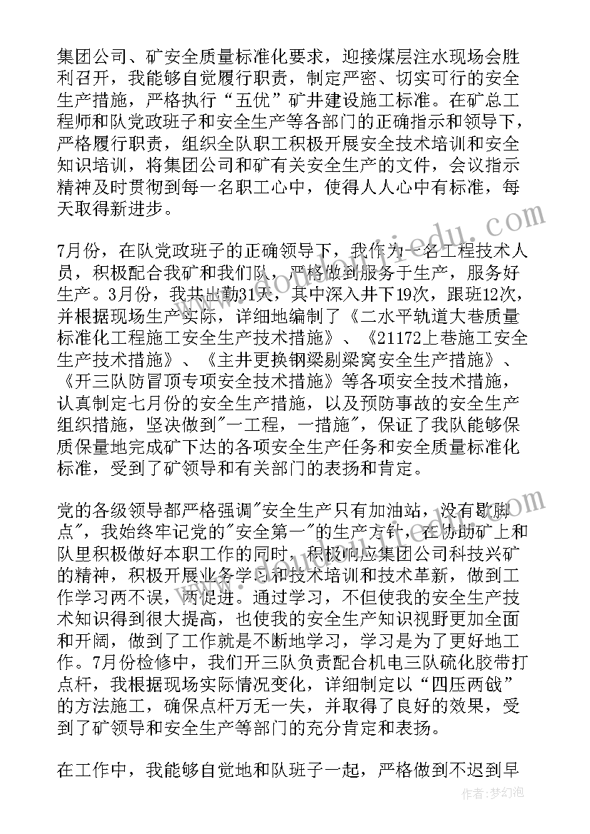 数字媒体实训周报 数字媒体技术专业毕业生实习报告(优质5篇)