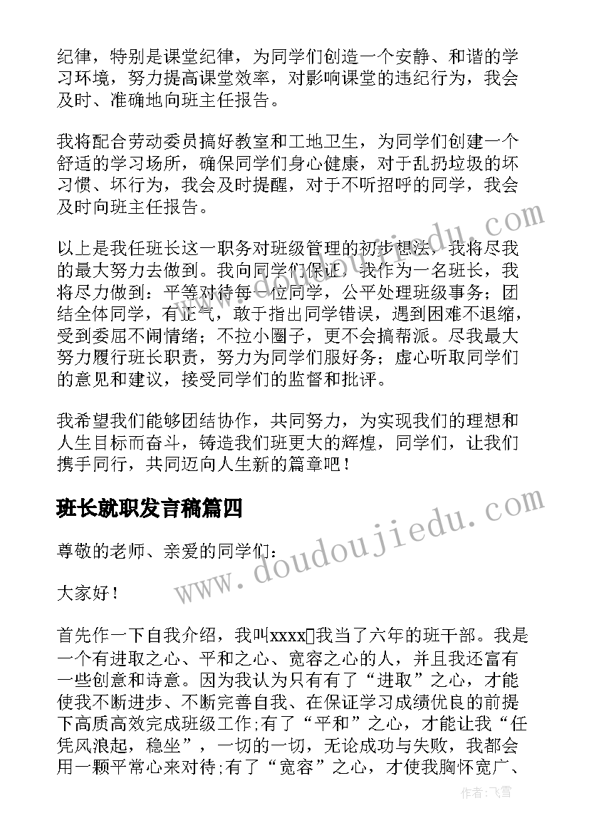 最新工会开幕词(模板5篇)