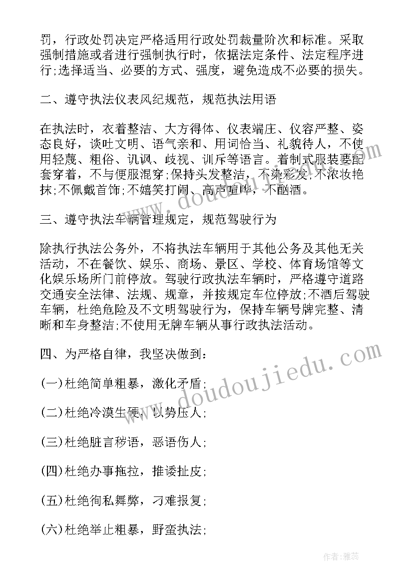 最新城管发言稿(实用5篇)