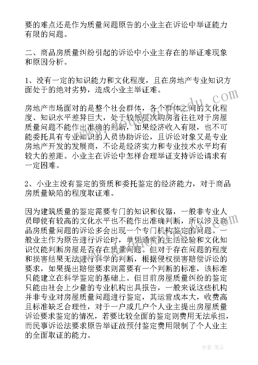 2023年老赖申请拘留需要材料 打击老赖寸步难行心得体会(精选5篇)