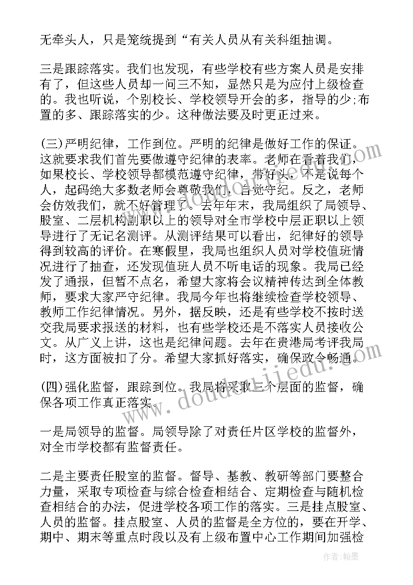 社区垃圾分类的论文(通用6篇)