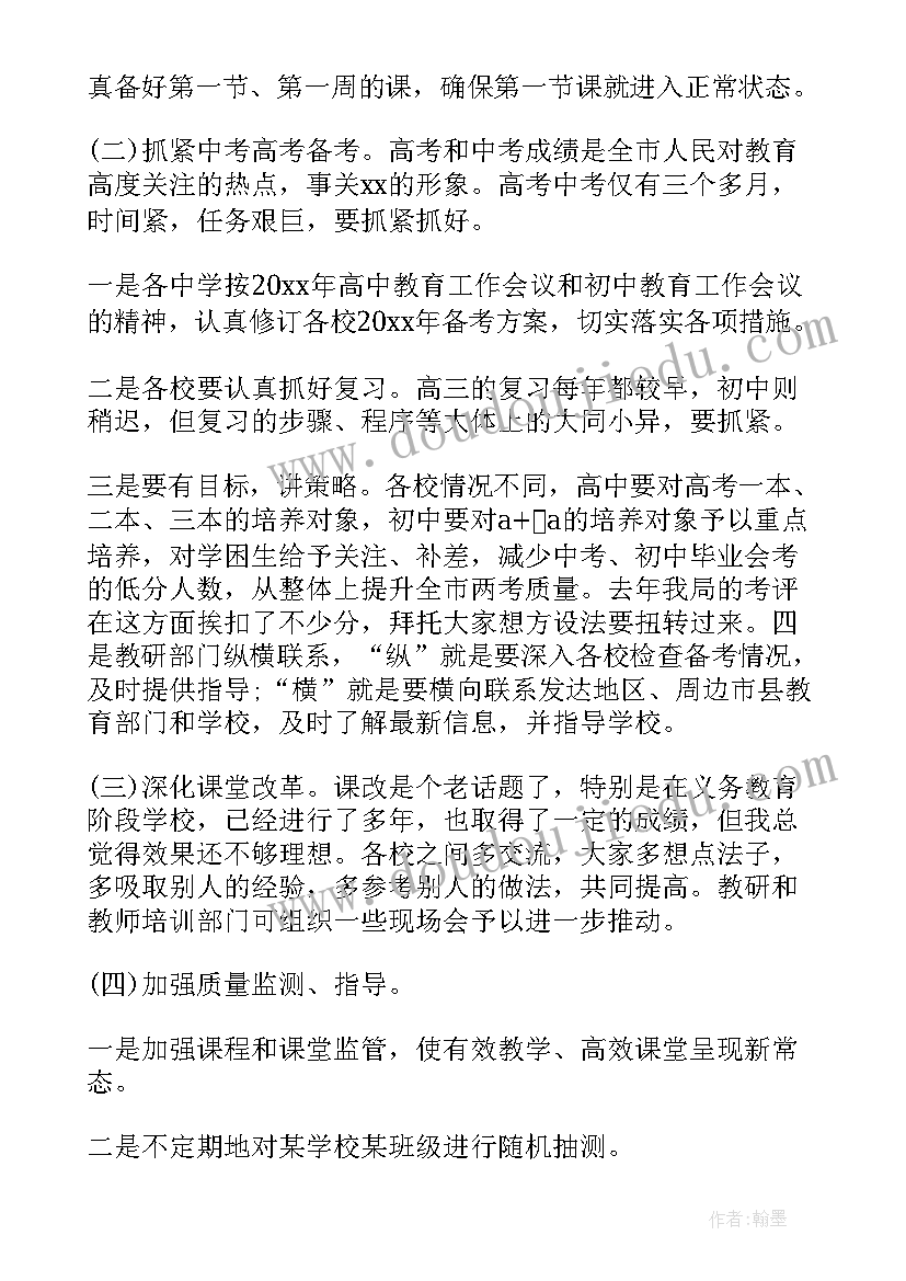 社区垃圾分类的论文(通用6篇)