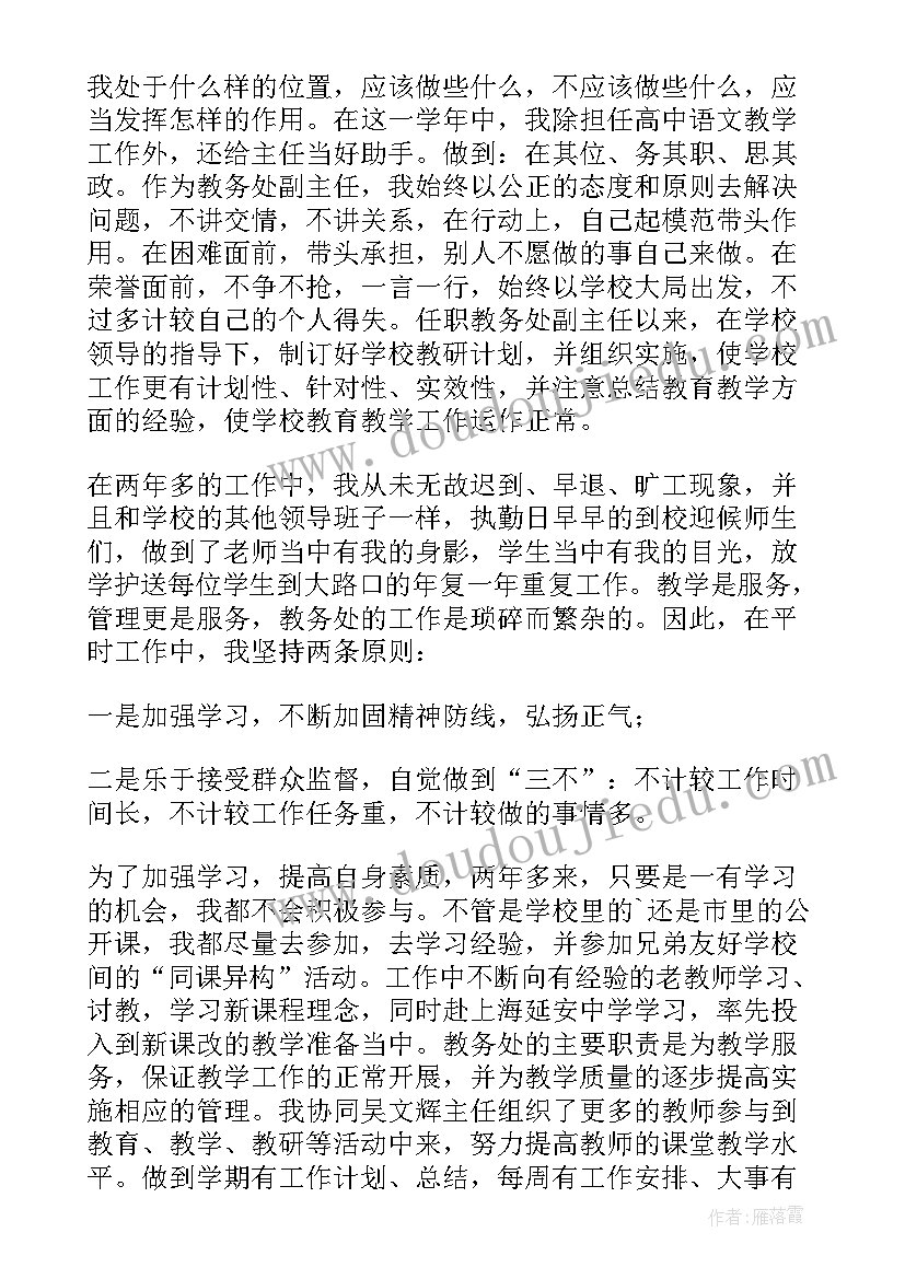 最新学生会竞选演讲稿题目(通用5篇)