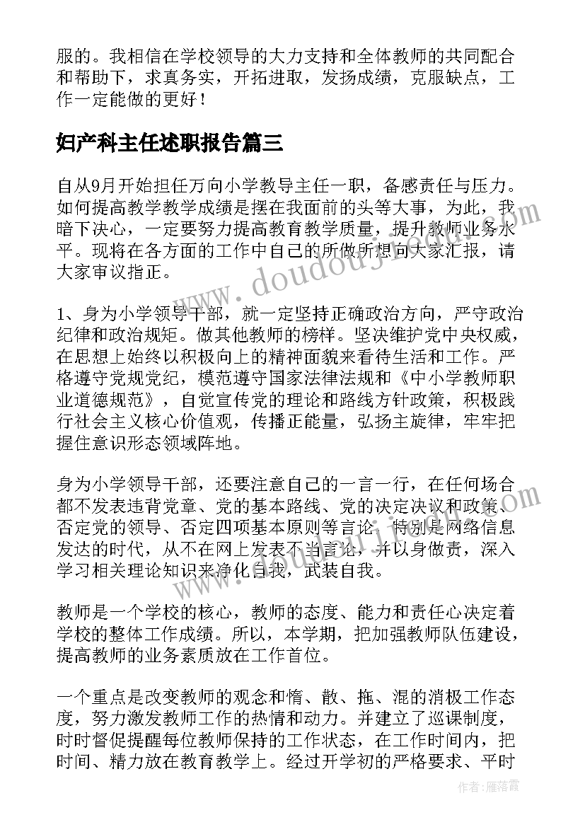 最新学生会竞选演讲稿题目(通用5篇)