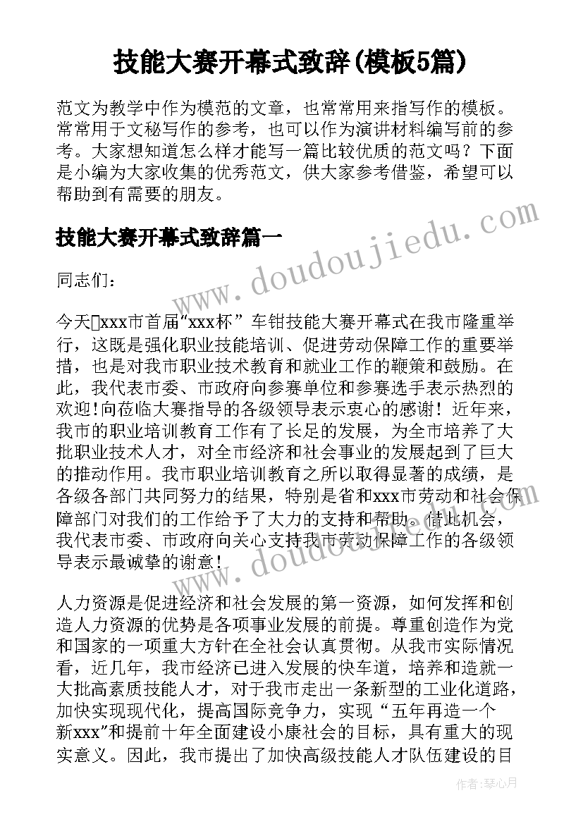 最新井室验收问题整改报告(优秀5篇)