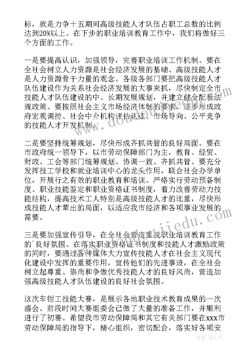 最新井室验收问题整改报告(优秀5篇)