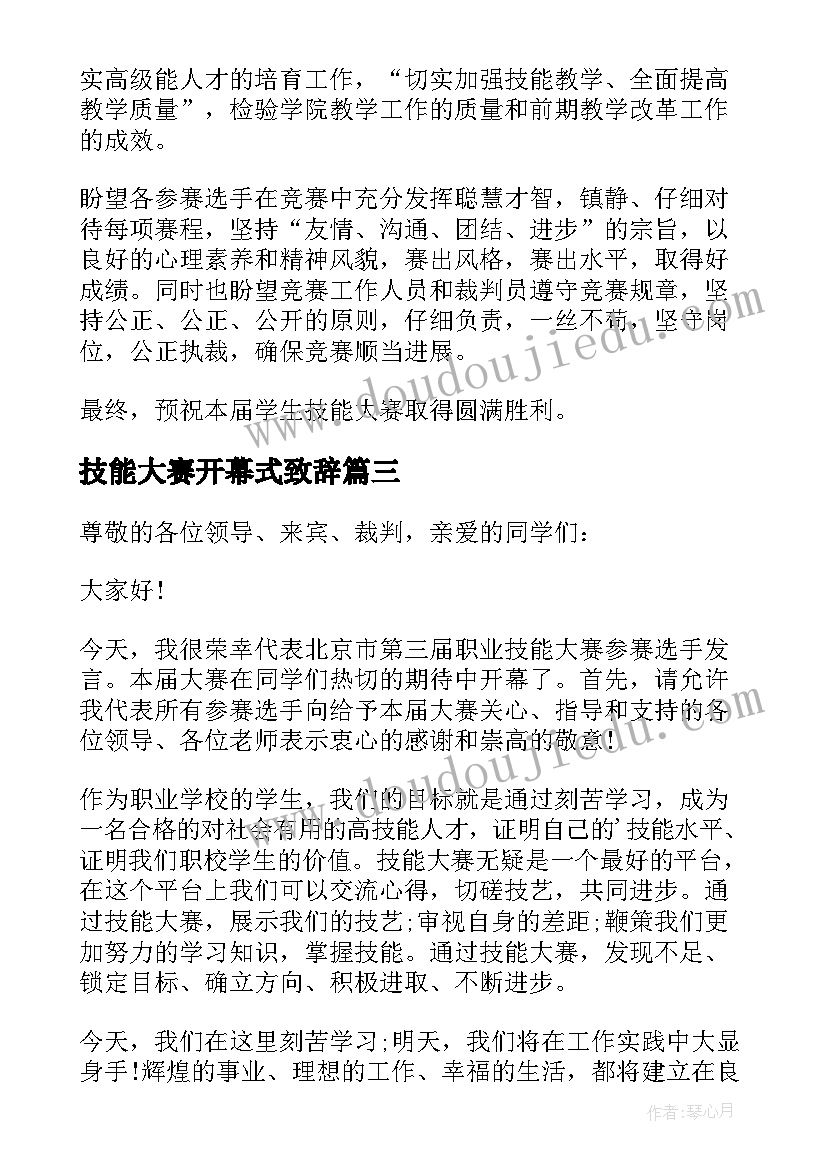 最新井室验收问题整改报告(优秀5篇)