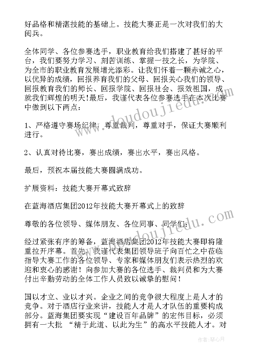 最新井室验收问题整改报告(优秀5篇)