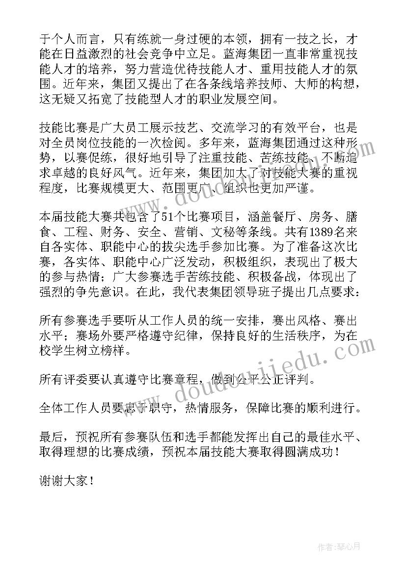 最新井室验收问题整改报告(优秀5篇)