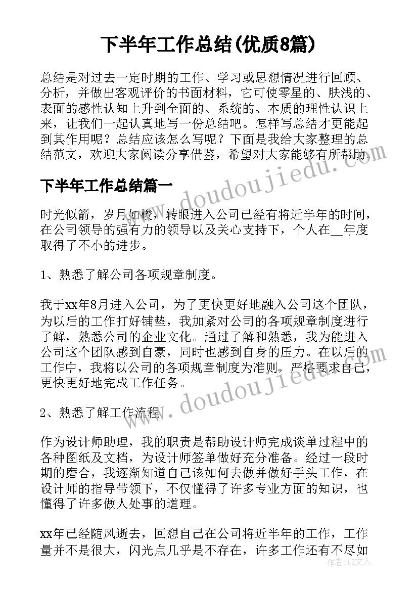 德育处工作总结小学(大全8篇)