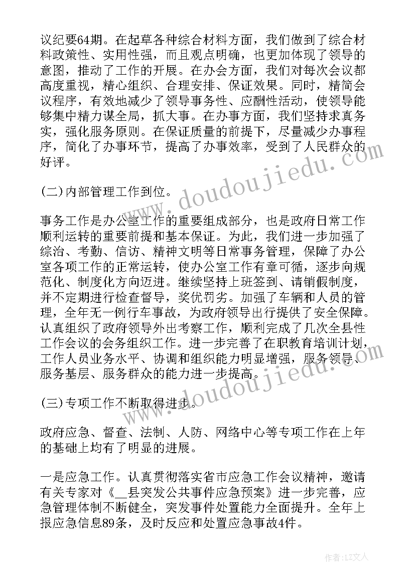 德育处工作总结小学(大全8篇)