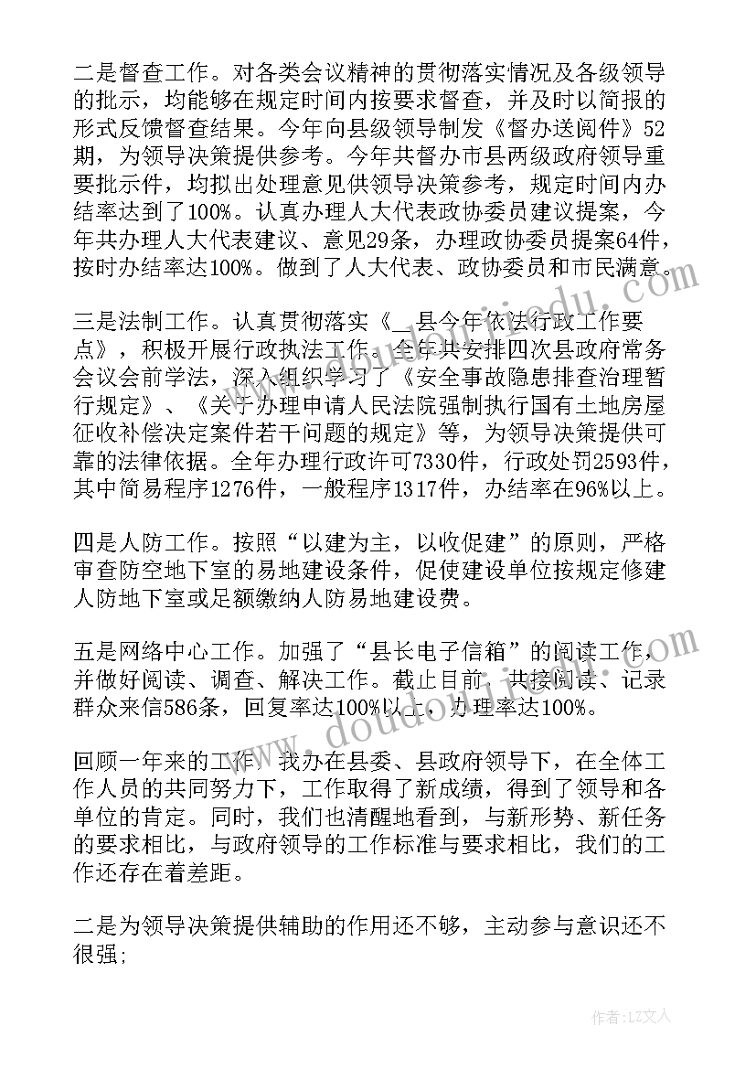 德育处工作总结小学(大全8篇)