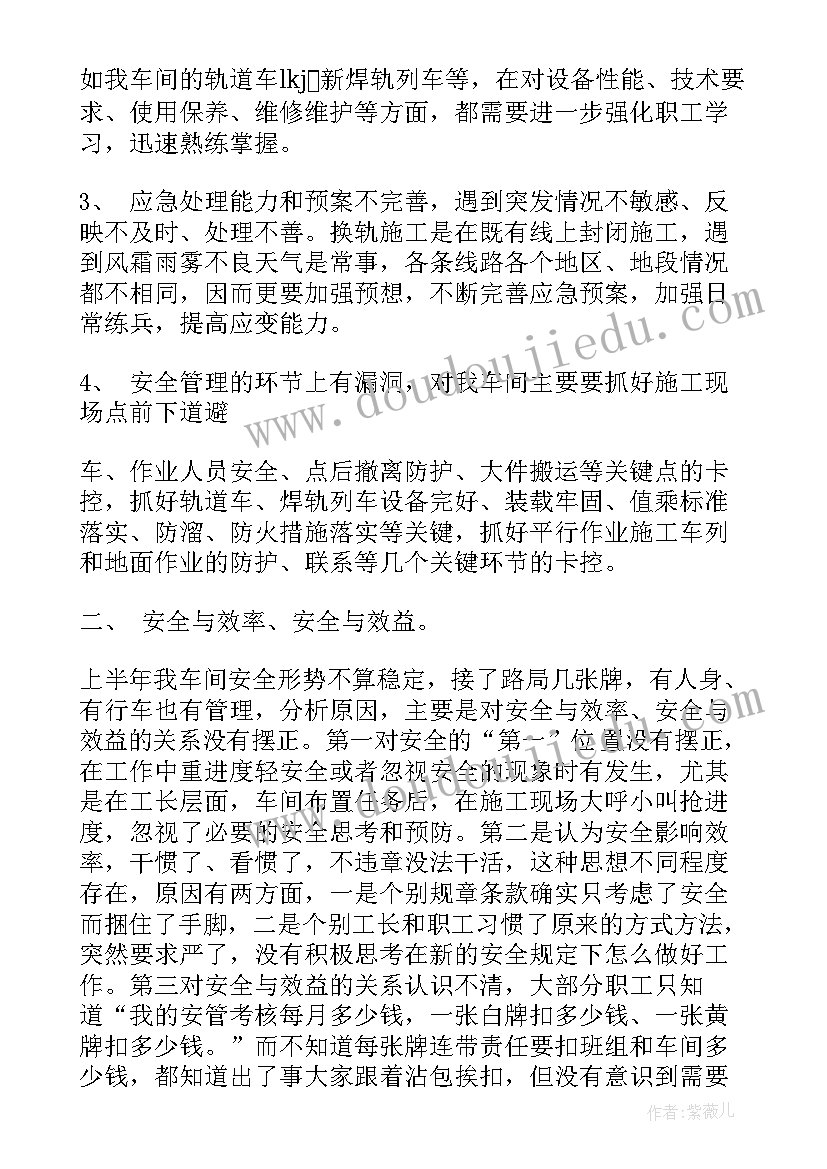 个人对事故的反思报告 安全事故个人反思(大全9篇)