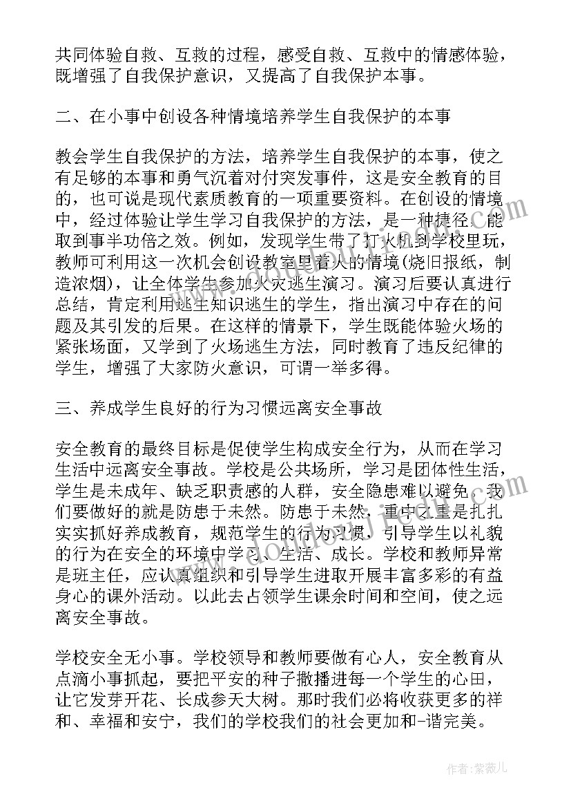 个人对事故的反思报告 安全事故个人反思(大全9篇)