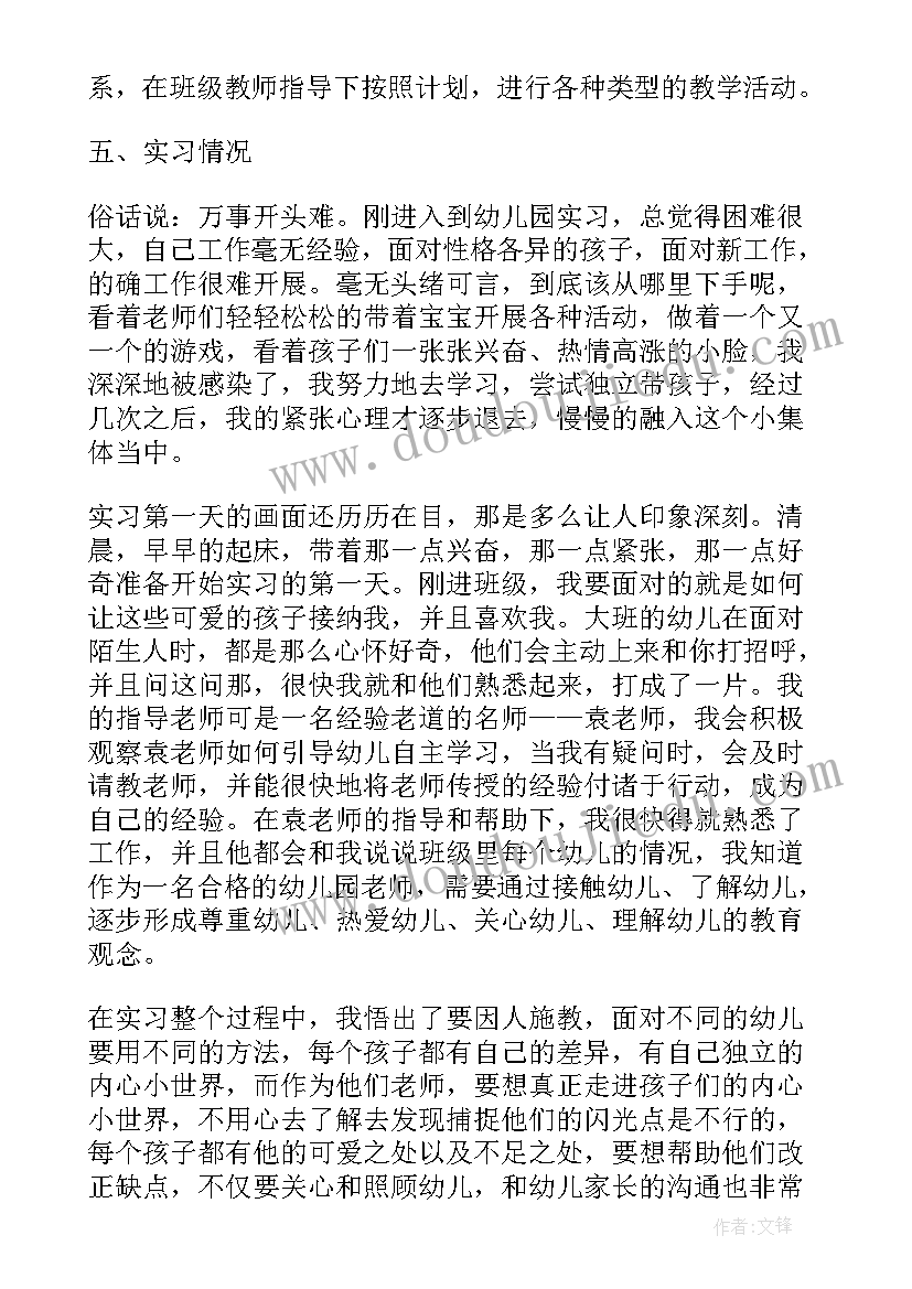 大学收获与体会(大全10篇)