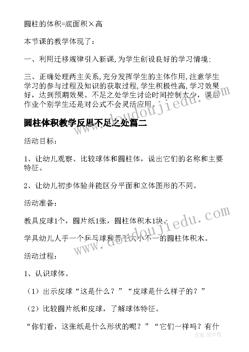 2023年期末总结大学思想方面 大学生期末个人总结第一学期(大全5篇)