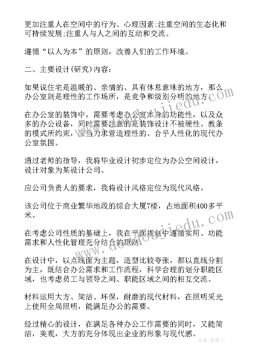 2023年开题报告文献综述的格式 毕业论文开题报告文献综述(优质5篇)