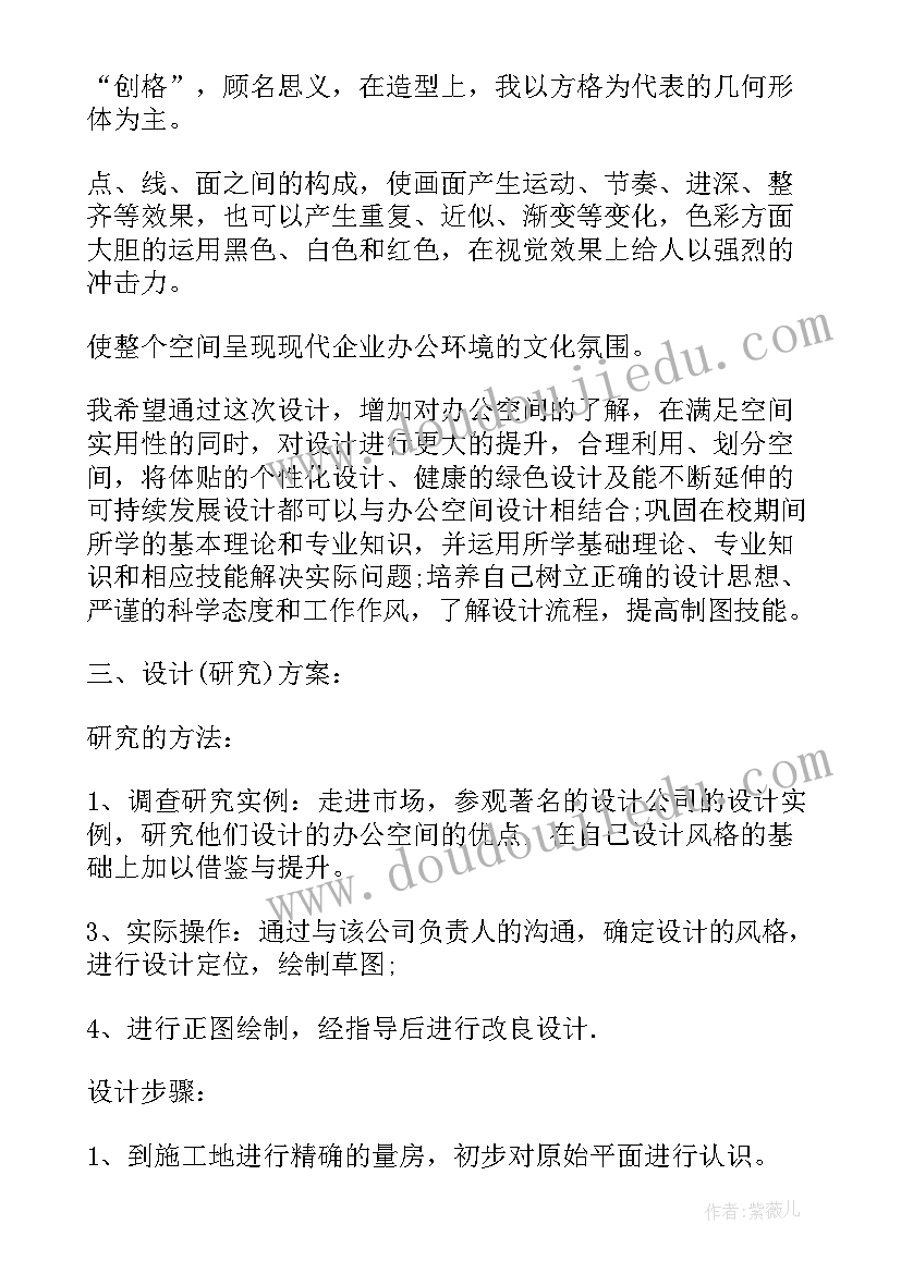 2023年开题报告文献综述的格式 毕业论文开题报告文献综述(优质5篇)