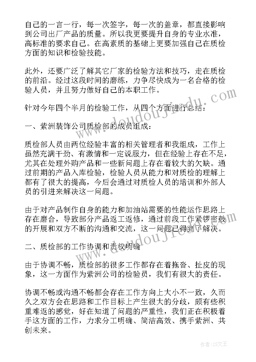 最新生产部科主管年终总结及明年计划(大全5篇)