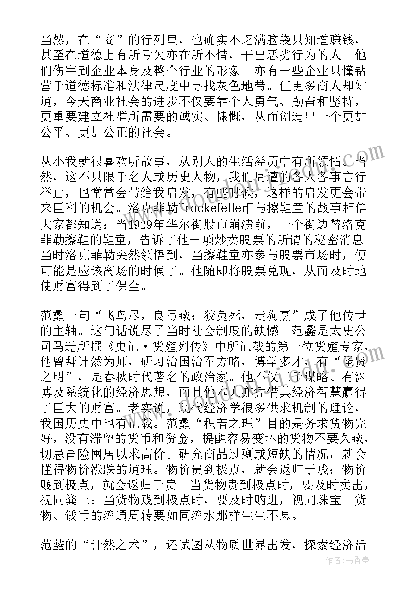 给公司的建议和意见写 公司建议心得体会(精选7篇)