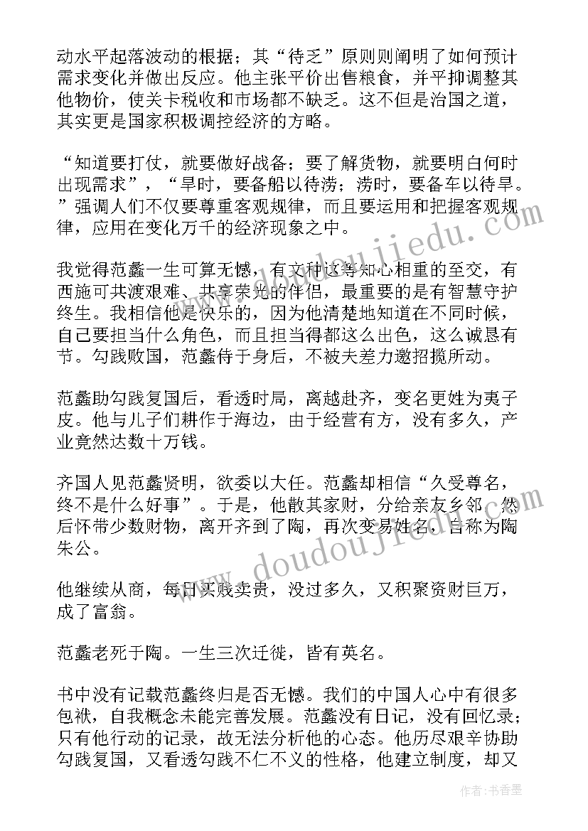 给公司的建议和意见写 公司建议心得体会(精选7篇)