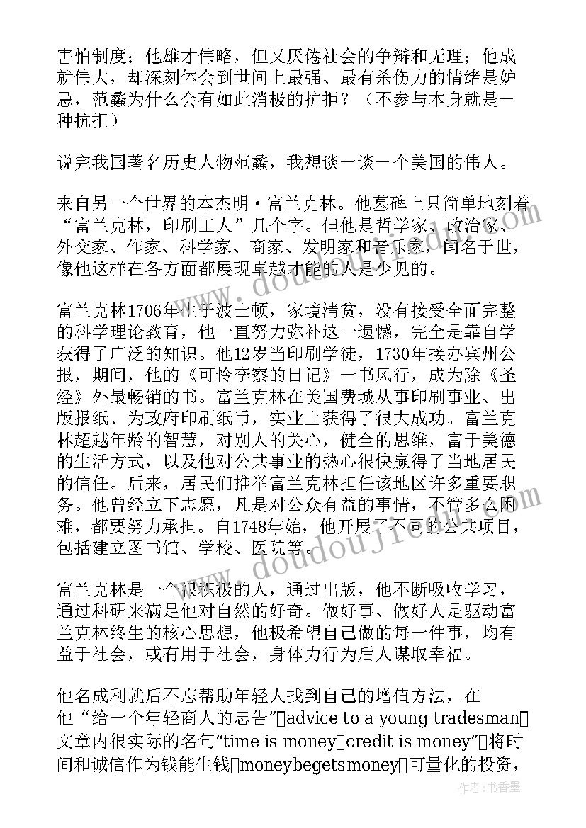 给公司的建议和意见写 公司建议心得体会(精选7篇)