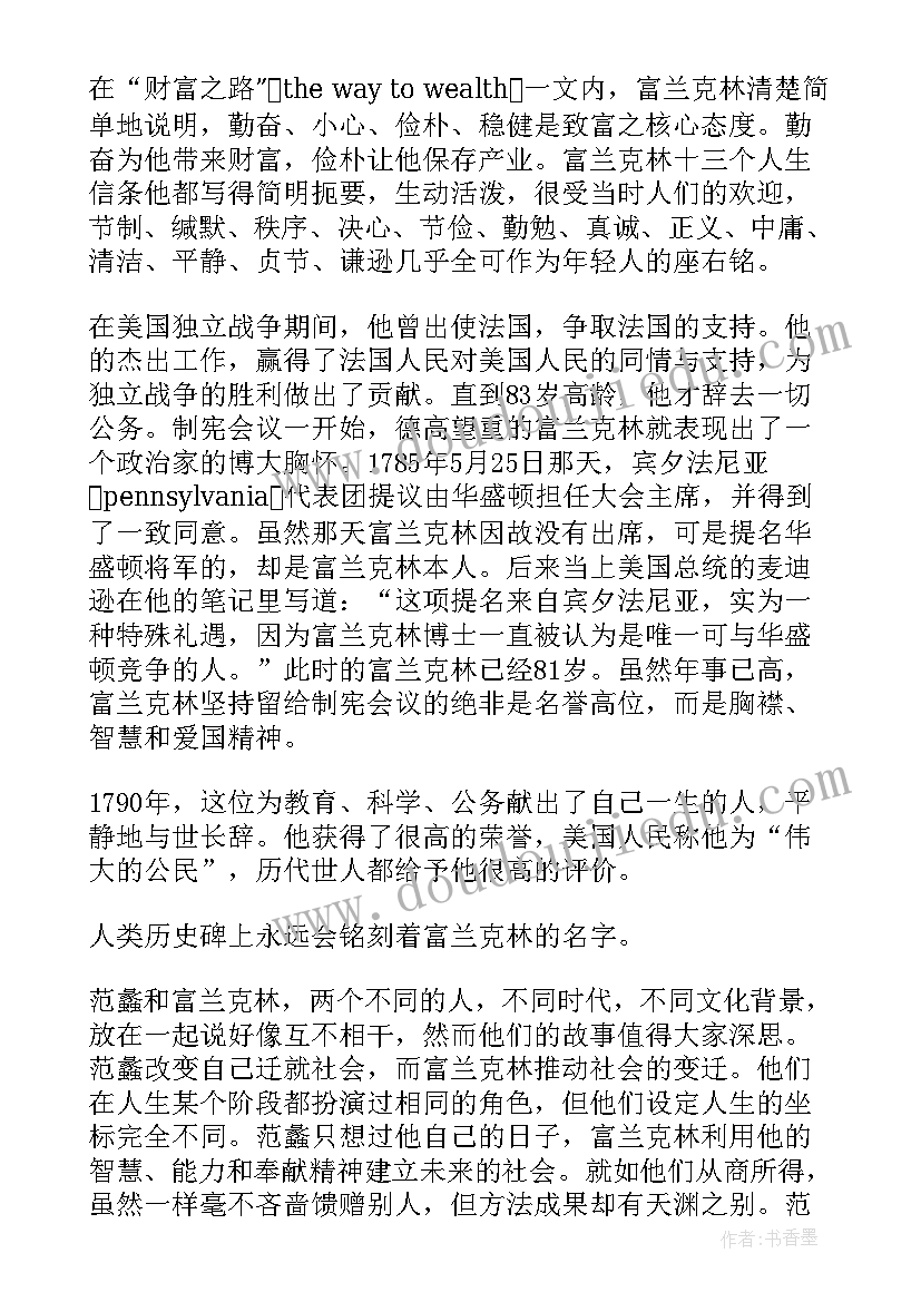 给公司的建议和意见写 公司建议心得体会(精选7篇)