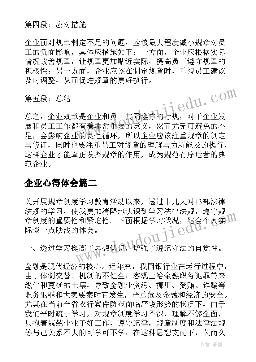 社区活动垃圾分类 社区垃圾分类倡议书(优秀8篇)