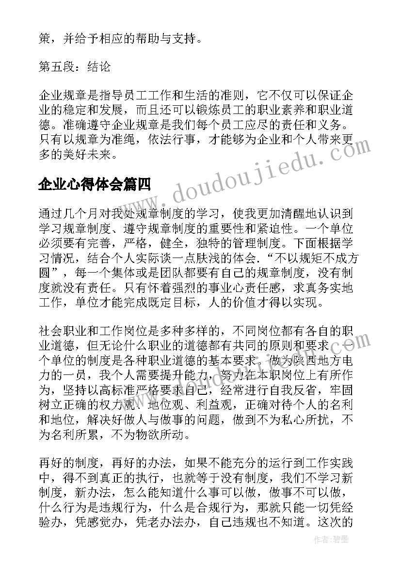 社区活动垃圾分类 社区垃圾分类倡议书(优秀8篇)