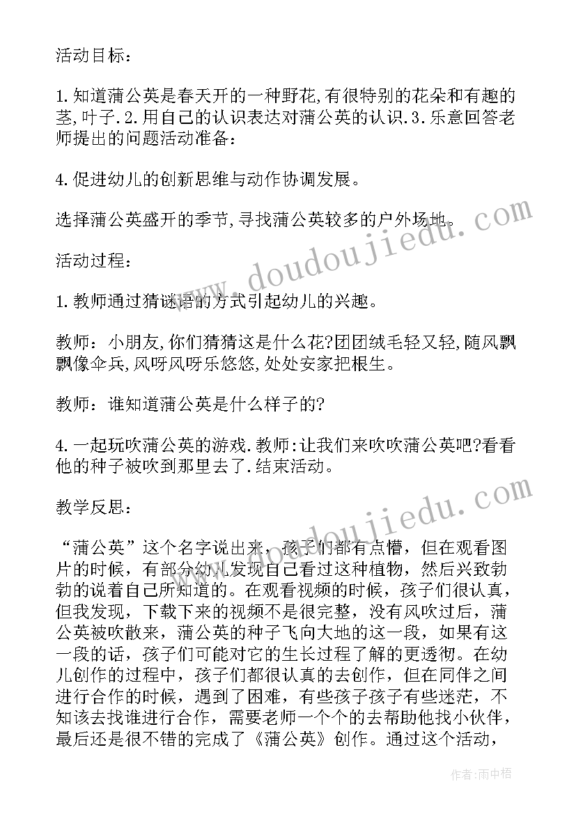 最新小班语言小伙伴教案(汇总6篇)