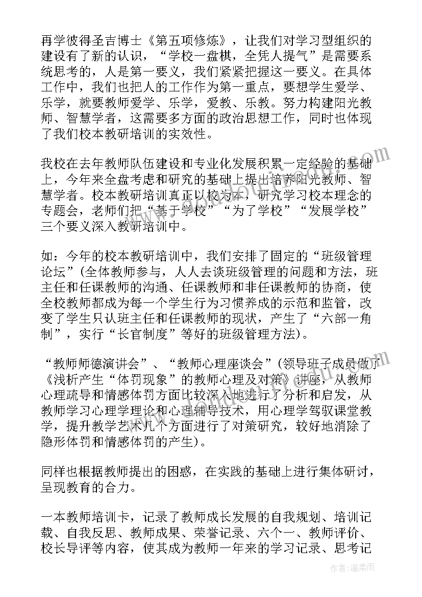 最新年度工作个人成长和发展计划 教师年度个人成长工作总结(通用5篇)